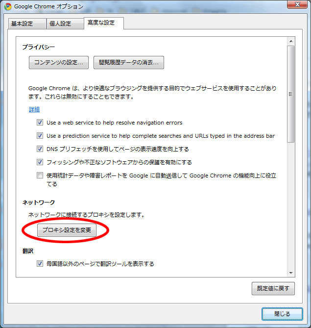 Google Chromeでサイト表示が遅くなる プロキシを解決しています エラーを解決する方法 Token Spoken